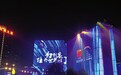 西安年最中国 看高新区中国年如何点亮春节高光
