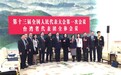 台湾省代表团：台湾乡亲抓住机遇 在大陆实现人生抱负