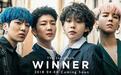 WINNER回归照终公开 四成员全新造型惊喜亮相