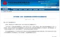 蚂蚁基金销售违规被浙江证监局责令改正 支付宝再遭消费者起诉