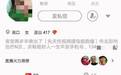 夫妻疑用3岁女儿诈捐后致其死亡 官方：孩子还活着