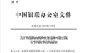 稳稳卡管家、浪莎支付等无证支付类APP被银联点名 存非法套现风险
