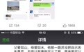 跪求机组暖心故事原发者道歉：原作者系假冒飞行员