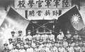 黄埔军校前六期将星如云 为何后十七期资质平平？
