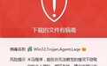 腾讯电脑管家提醒：警惕锁主页、难卸载类软件