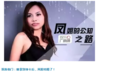凤姐：那则说我结婚的消息，一个标点符号都不能信