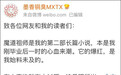《魔道祖师》作者墨香铜臭回应粉丝人肉网友事件：不参与粉群管理