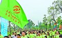 东莞昨举行千人徒步健康行