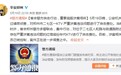 郑州警方深夜端掉一涉黄KTV 6车涉案人员被带走