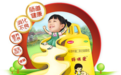 妈咪爱支招拯救孩子免疫力,做宝宝“安全卫士”