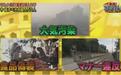 日本综艺节目被指抹黑中国 电视台回应称“收到投诉”
