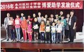 区卫计委“博爱助学”庆“六一”