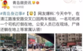 恐怖！网传青岛清江路两车刮擦，一人被铁棍打爆头