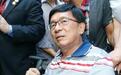 揭发扁家海外藏豪宅 美国官员还原内幕