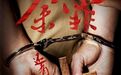 余罪电视剧第一季第二季全集剧情介绍 大结局竟是这样