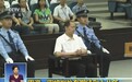 周永康妻子一审被判9年儿子周滨一审被判18年