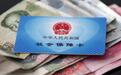 河北一科员私吞九百万养老金 社保局要参保人补齐