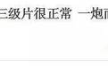 翁虹，三级艳星逆袭！与父母反目，一脱成名闪婚闪离