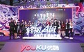 “终极”十年，今夏再战