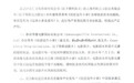 沣禾汇影业：关于《初恋这件小事》的维权声明