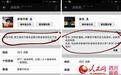 成都一女大学生给外卖差评后遭恐吓“全家得癌症” 店家否认