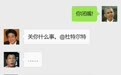 漫画：南海仲裁案今日宣判 奥巴马的“朋友圈”炸了