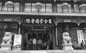 约权威专家 享健康援助