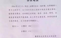 黑龙江男子潜入民宅残杀老太强奸幼女，上月刚保外就医已自杀