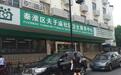 江苏社区医院:双向转诊在加强 中医特色受欢迎