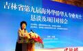 裘援平：希望华侨华人积极参与和分享中国经济发展机遇