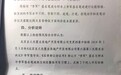 陈红母亲获股权文件签字涉嫌造假
