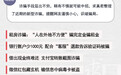 小心上当！十种新型诈骗骗术曝光