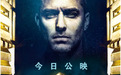 《黑海夺金》今日公映 20亿黄金浮出海面