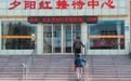 儿媳强占房屋 80岁老两口有家难回又没钱再住养老院