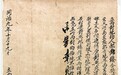 契约记录了 一桩清代换地交易