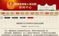 福建高院将再审“刘大蔚走私武器案”：无期徒刑量刑明显不当