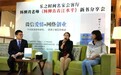 《杨柳青青江水平》读书分享会 杨柳湾谈微信爱情