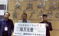 善举托起希望 170余套“爱心桌椅”送进云南会泽希望小学