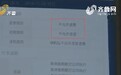 同程旅游网络购票容易退票难？ 退票是否有标准