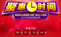 “真惠选”双11不仅折上折还敢玩儿【真】的！
