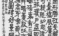 书法“融合”真意展示五千年汉字灵与美