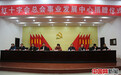 中国红十字会总会事业发展中心赴盐城阜宁开展慰问活动