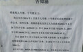 糟心！济南一小区改一户一表遇难题，电费交不上咋整