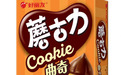 一粒入口美味升级 好丽友蘑古力“曲奇”上市