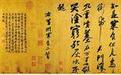 对整体人生的空幻感,成就了嬉笑怒骂的苏轼