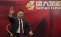 盛大金禧盘继彪:热心公益“社会责任”2016盘点