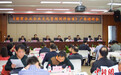 《国有企业企业文化管理测评标准》课题调研会召开