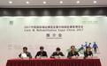 中国国际福祉博览会推介会在浙召开 呼吁浙企国际化