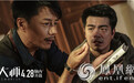 《记忆大师》曝影帝对决特辑 黄渤段奕宏记忆追凶