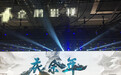 超级IP剧《庆余年》十月开机 行业矩阵联手保驾护航